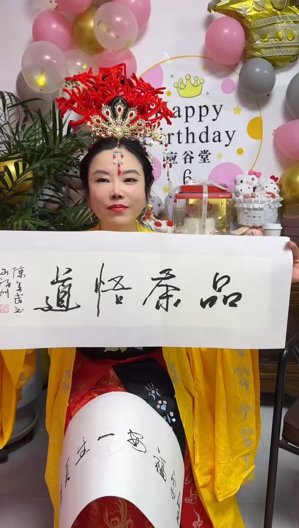 书法树**?CFW书法 01 品茶悟道