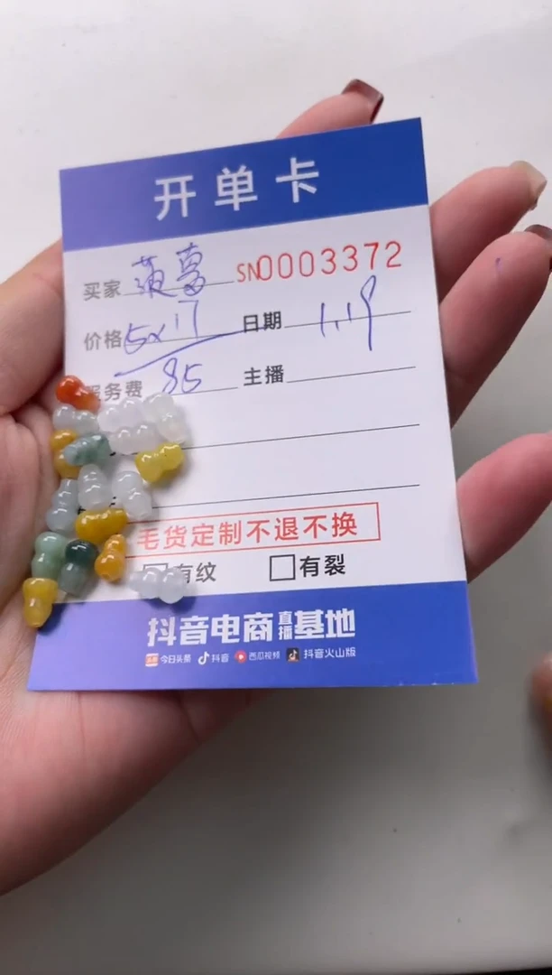 【闪购商品】翡翠颈饰未镶嵌00003372