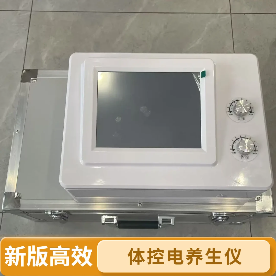 液晶智能体控电养生仪