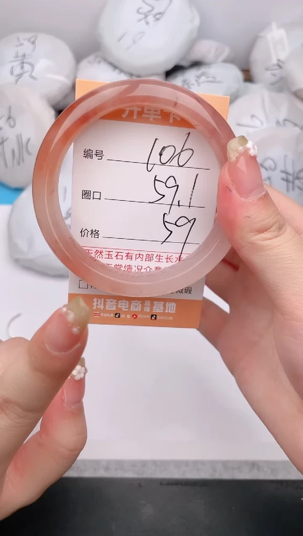 石英质玉手镯未镶嵌编号A  106