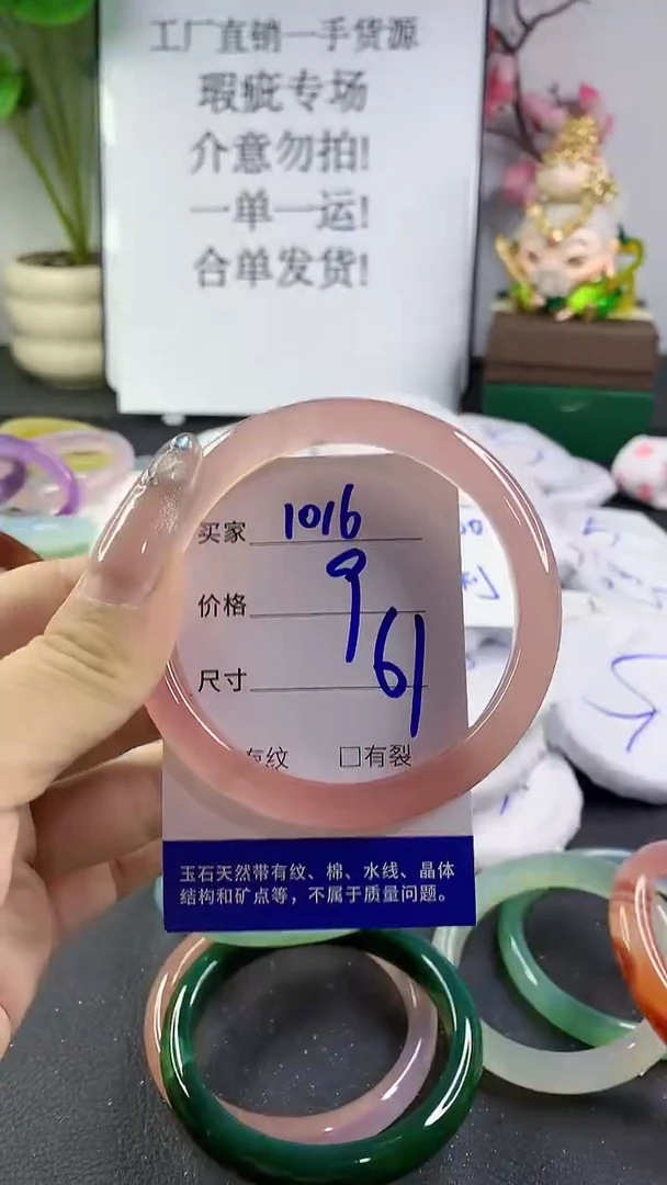 玛瑙/玉髓手镯未镶嵌1016