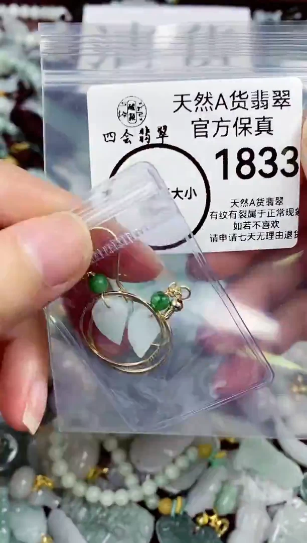 【闪购商品】翡翠颈饰未镶嵌天然A货翡翠1833