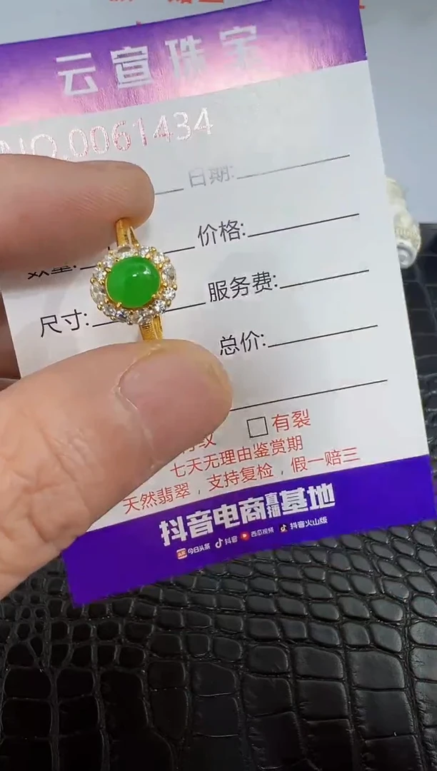 银S925镶嵌戒指翡翠1434