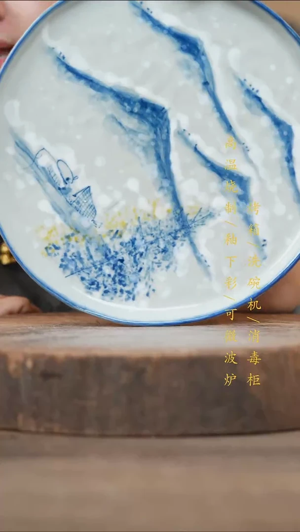 瓷片景德镇高温釉下彩（食品级）