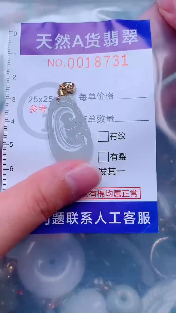 吊坠(不含链)未镶嵌翡翠1