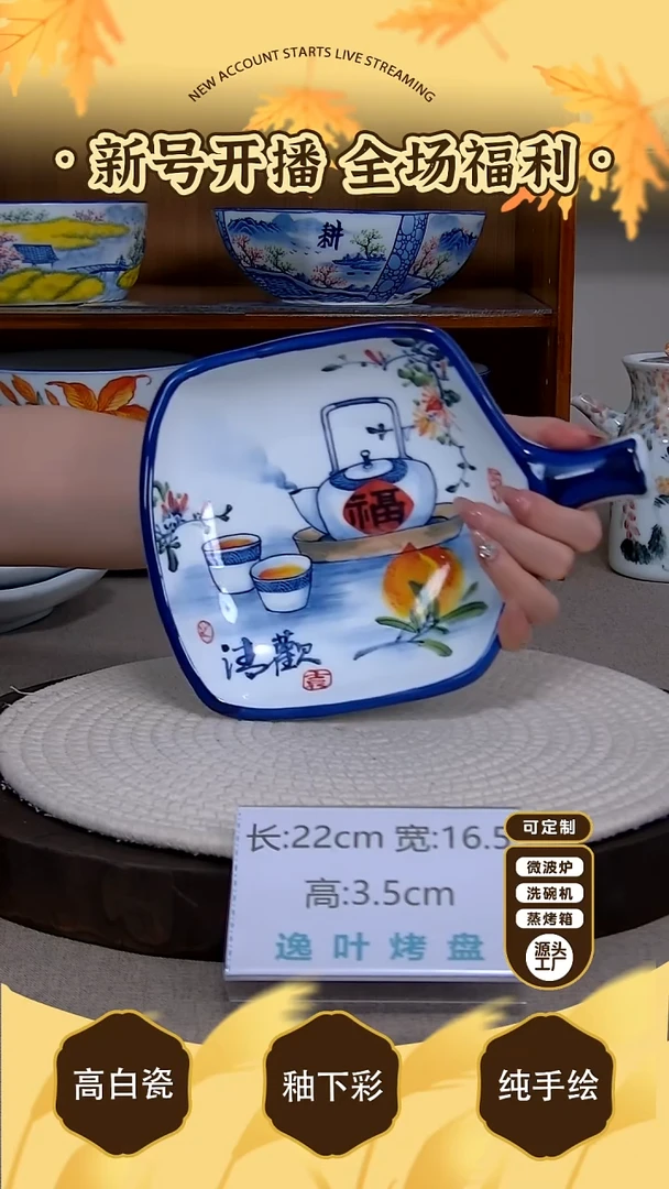 摆件【陶源造】景德镇手绘釉下彩陶瓷餐具