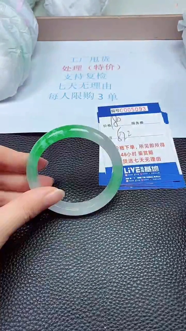 拍下以实物为准5093
