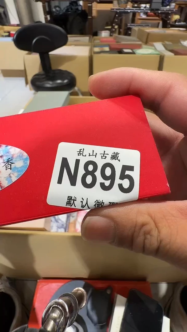 老*乱山古美術N895