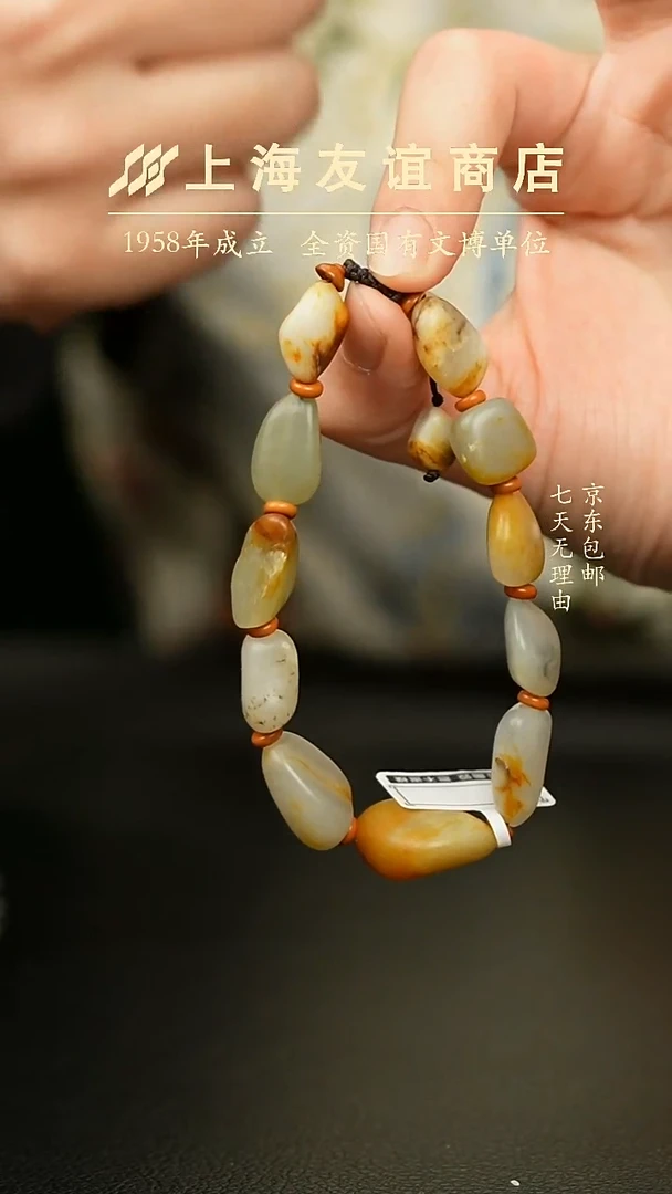 未镶嵌手串和田玉ZB5066