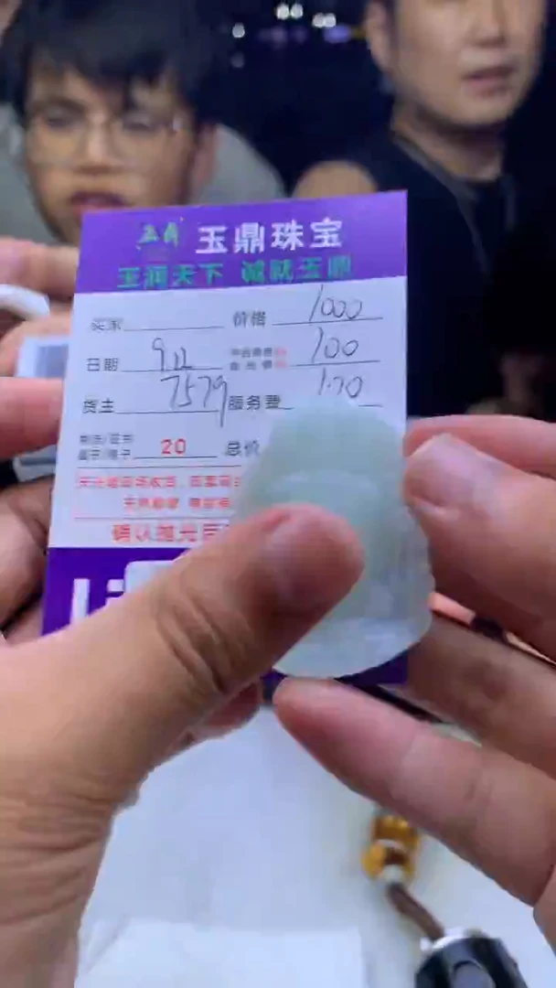 未镶嵌定制翡翠听*F02023095