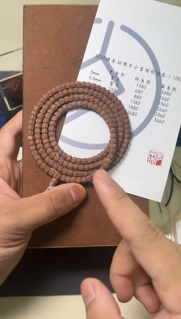 金刚菩提吊坠绛龙佛手脏切