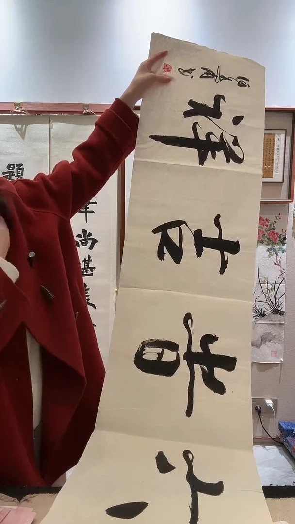 书法j徐老师书法作品一件