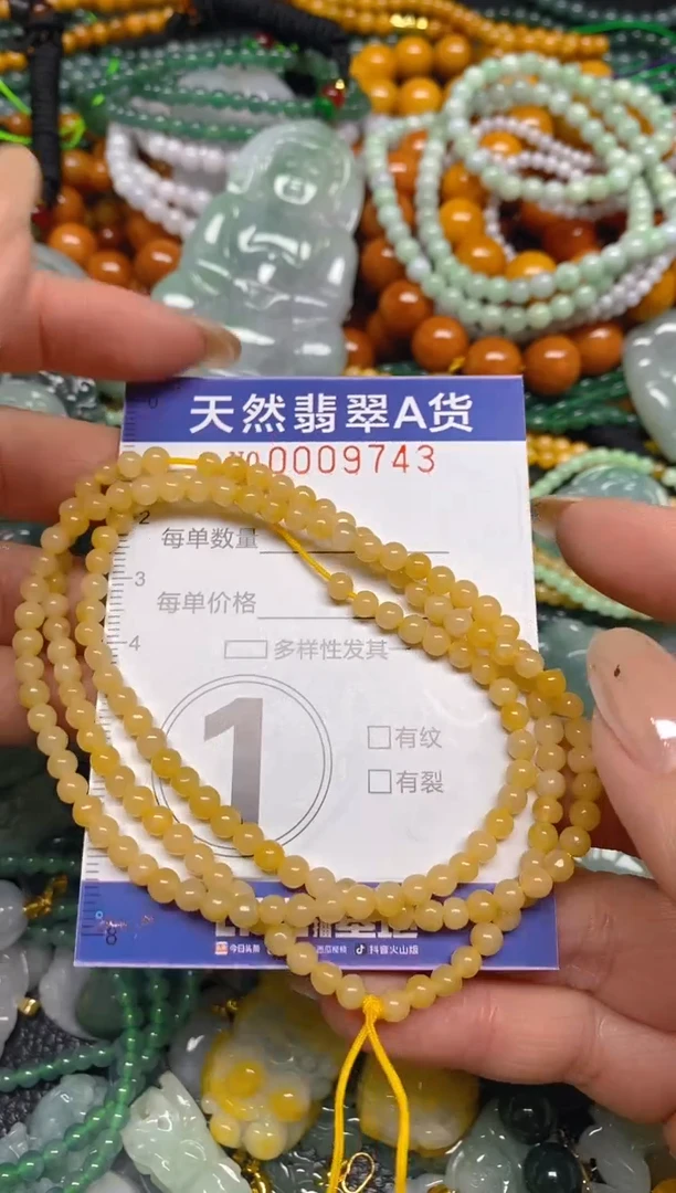 颈饰未镶嵌翡翠闪购0009743