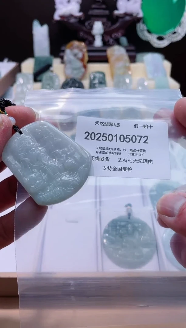 【闪购商品】翡翠颈饰未镶嵌闪购商品8号店200250010017