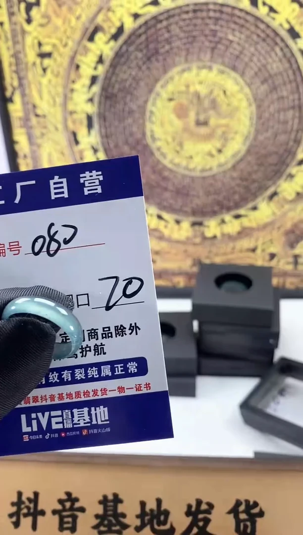 未镶嵌戒圈翡翠080