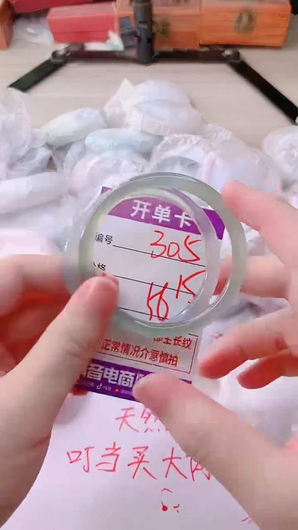 手镯玛瑙/玉髓未镶嵌305