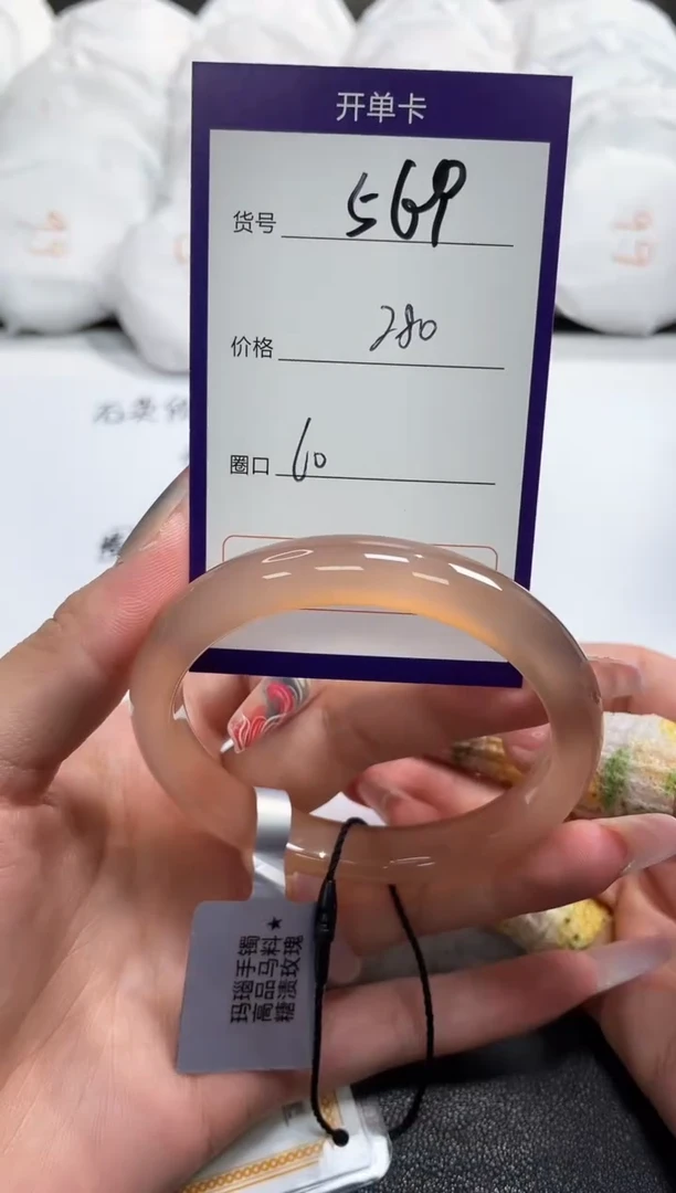 【闪购商品】玛瑙/玉髓手镯未镶嵌569