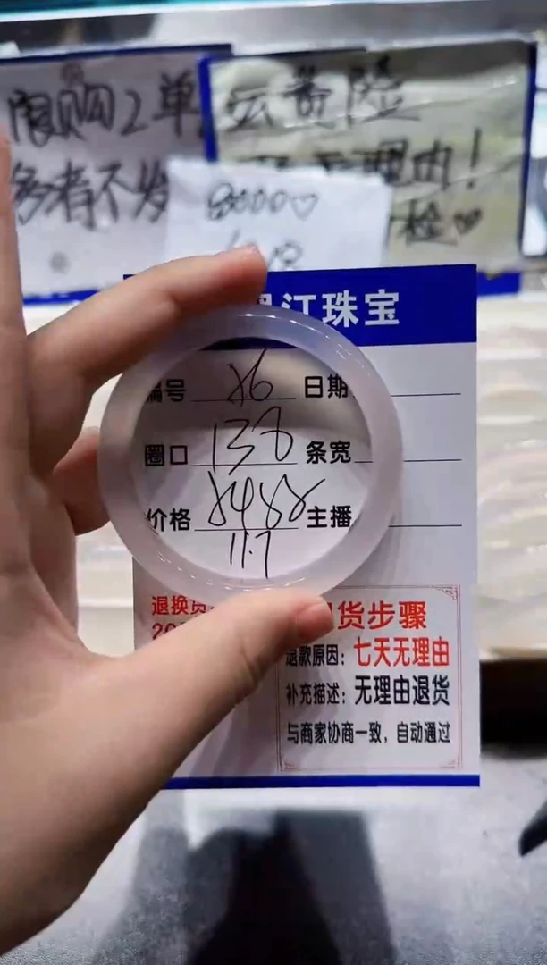 手镯玛瑙/玉髓未镶嵌56-54+