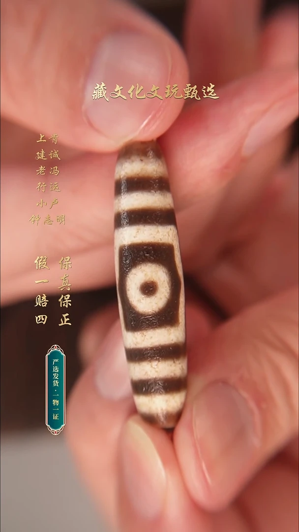 未镶嵌颈饰玛瑙/玉髓钟志明满砂宝盖三眼46.7*12.3