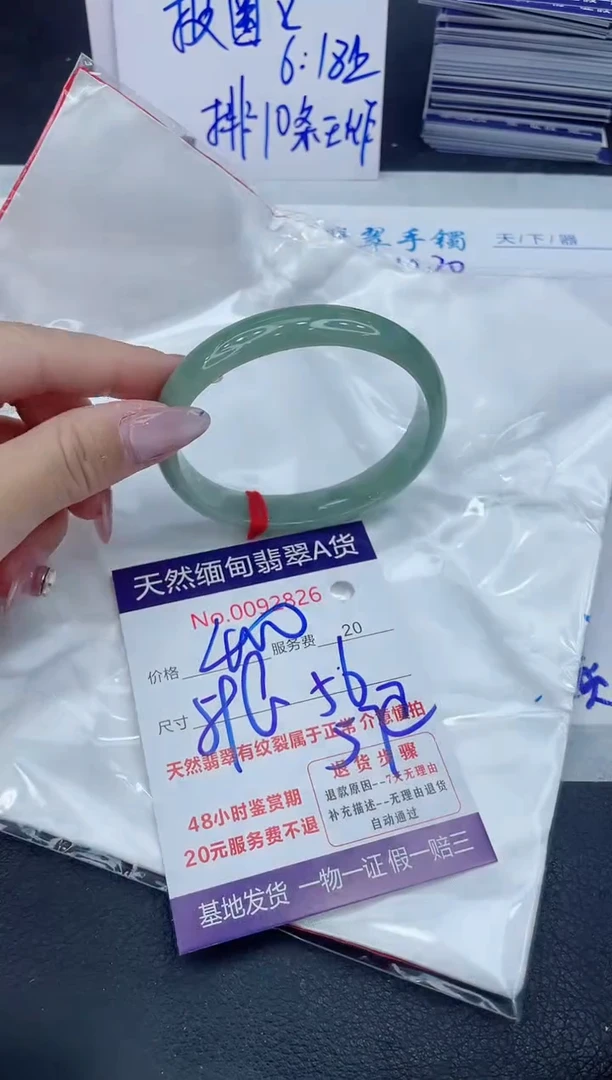 【闪购商品】翡翠手镯未镶嵌6666666666
