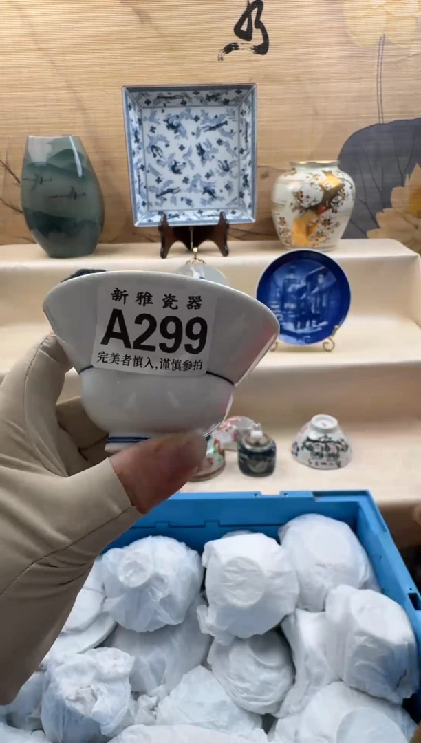 瓷片！**!          A299