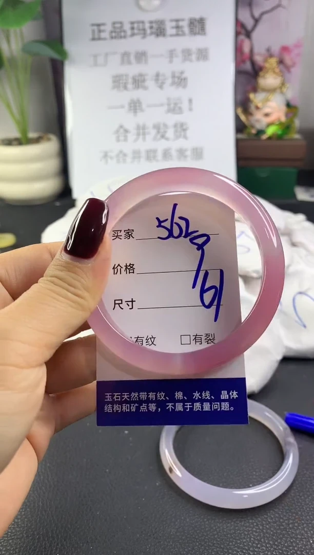 手镯玛瑙/玉髓未镶嵌562