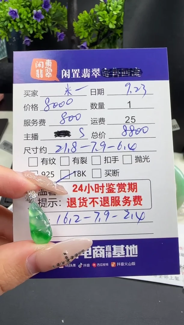 吊坠(不含链)18K金镶嵌翡翠米***果翡翠吊坠