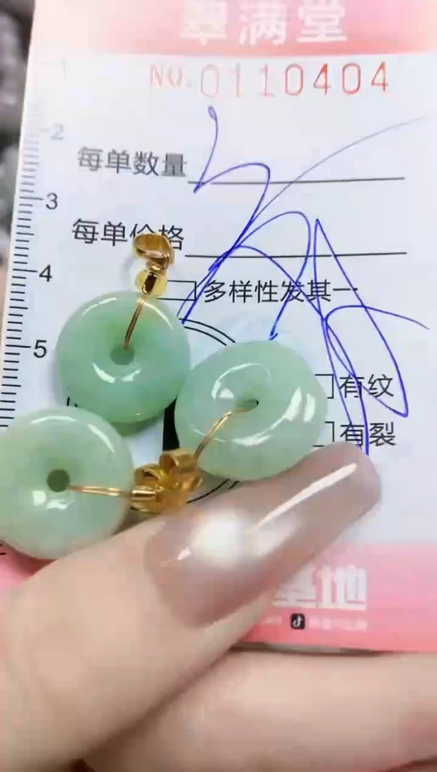 【闪购商品】翡翠颈饰未镶嵌闪购0110404多样性发其一