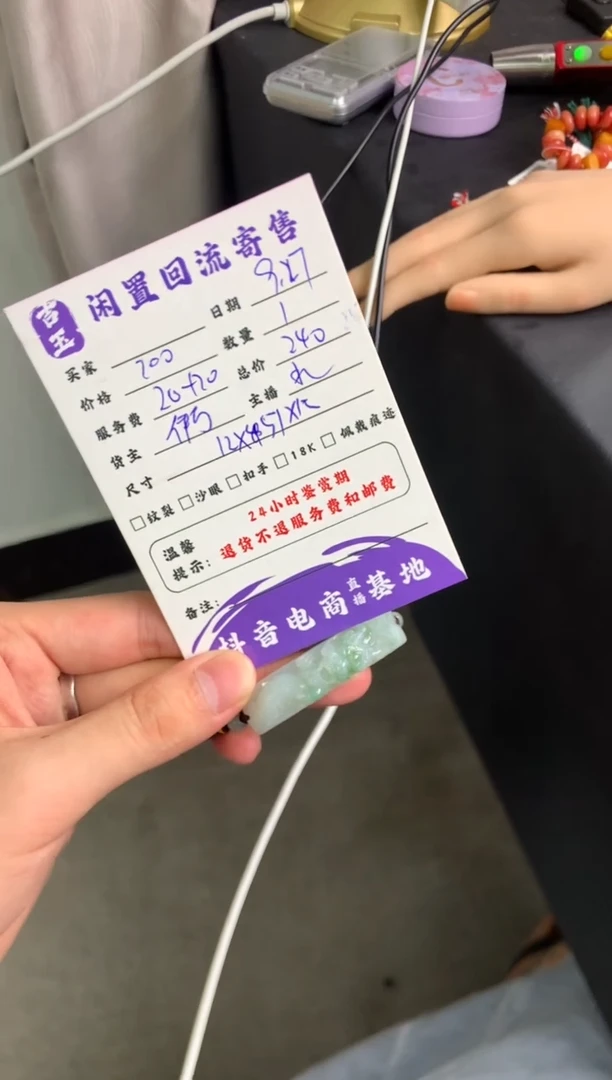 未镶嵌手链翡翠手牌