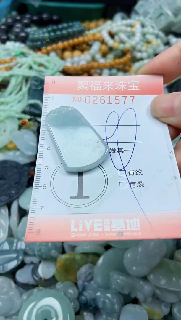 未镶嵌挂件翡翠闪购0261577