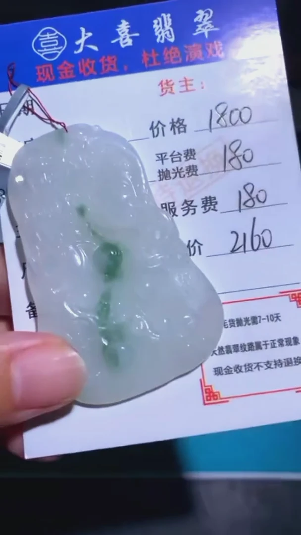 未镶嵌定制翡翠毛货-不退不换-