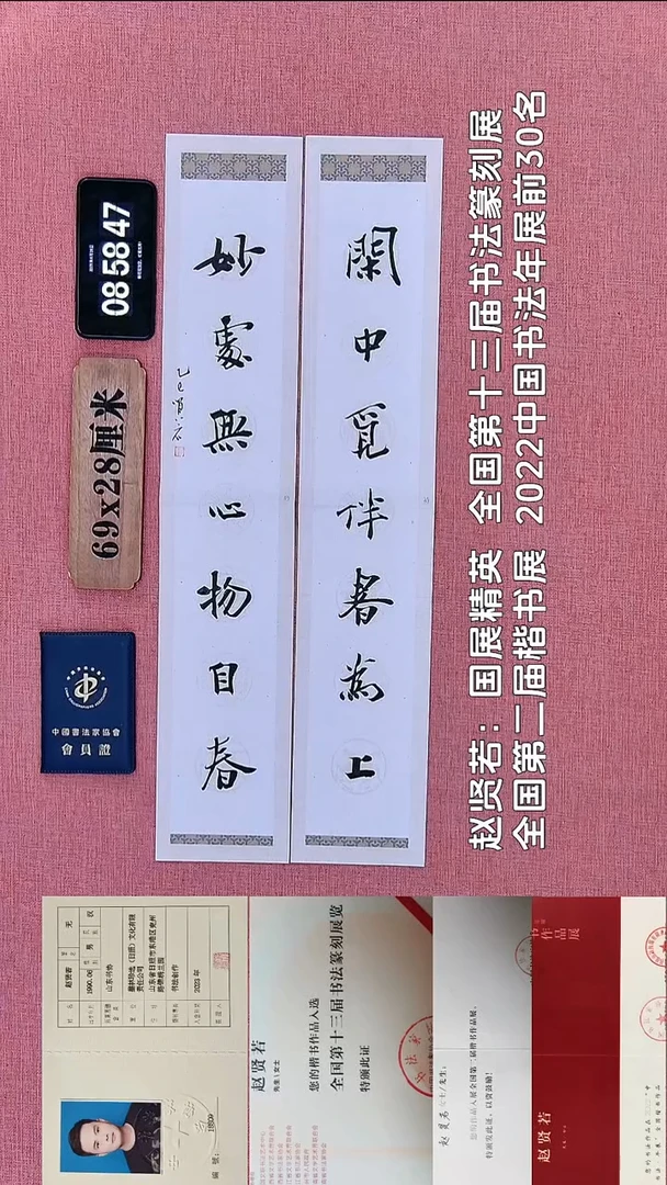 书法28    赵老师书法作品
