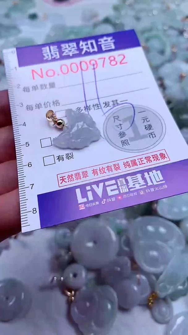 吊坠(不含链)未镶嵌翡翠9782