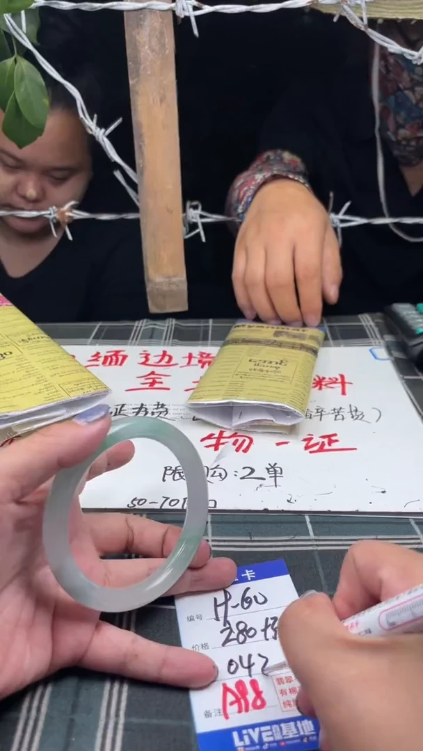 边境手镯现场收货直发