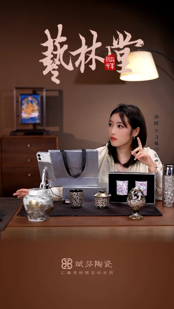 瓷片景德镇斌芬陶瓷/艺林堂