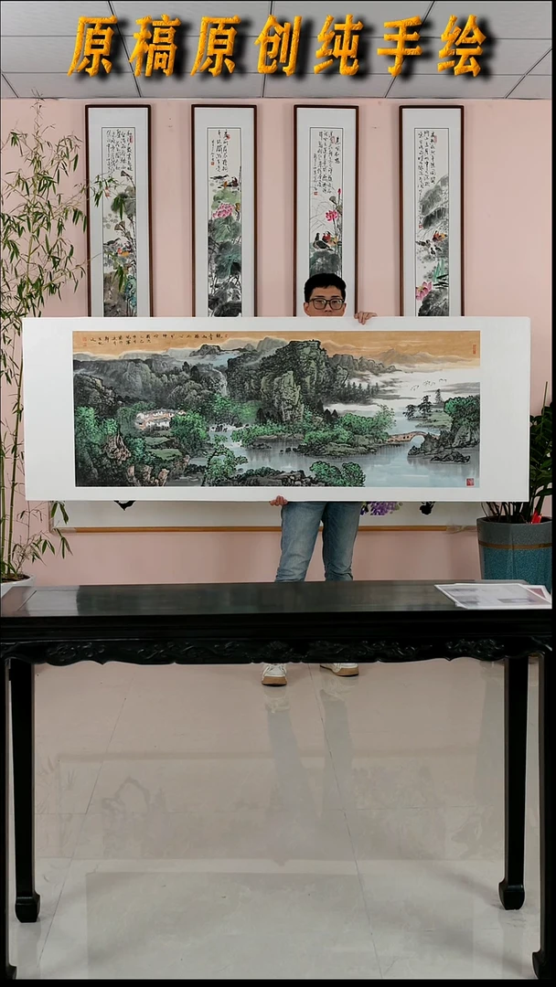 国画张现军《心旷神怡》手绘带框223*83