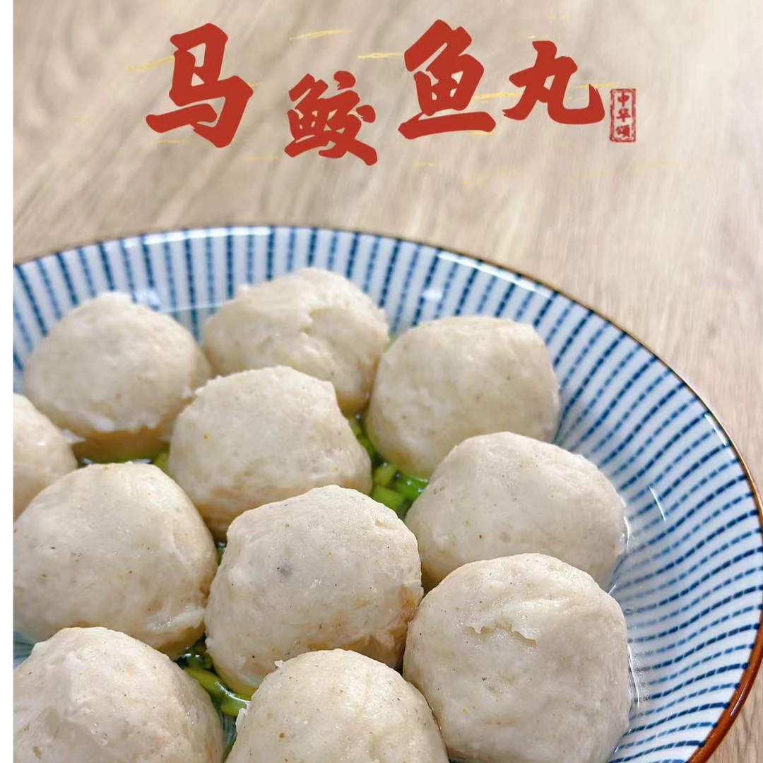 [顺丰冷链包邮]潮汕惠来纯手工马蛟丸火锅烧烤食材