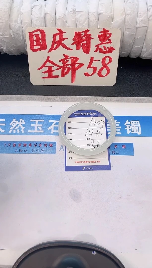 未镶嵌手镯石英质玉D104