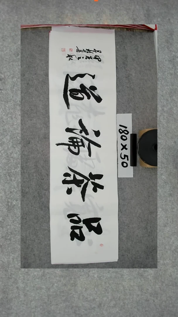 书法吕老师书法作品