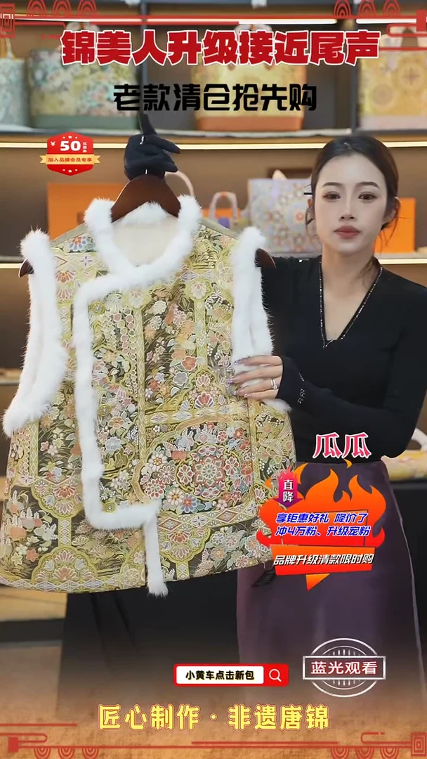 【闪购商品】织绣瓜瓜清仓限时返场 马甲清仓39