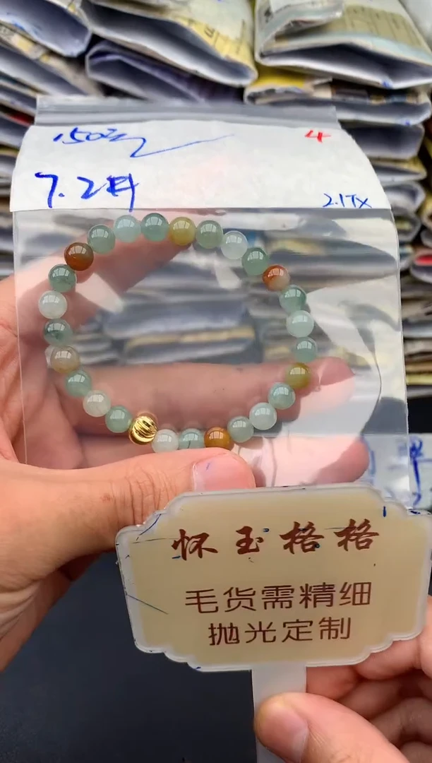 【闪购商品】定制翡翠未镶嵌毛货需精细抛光+4挂件1件+150元