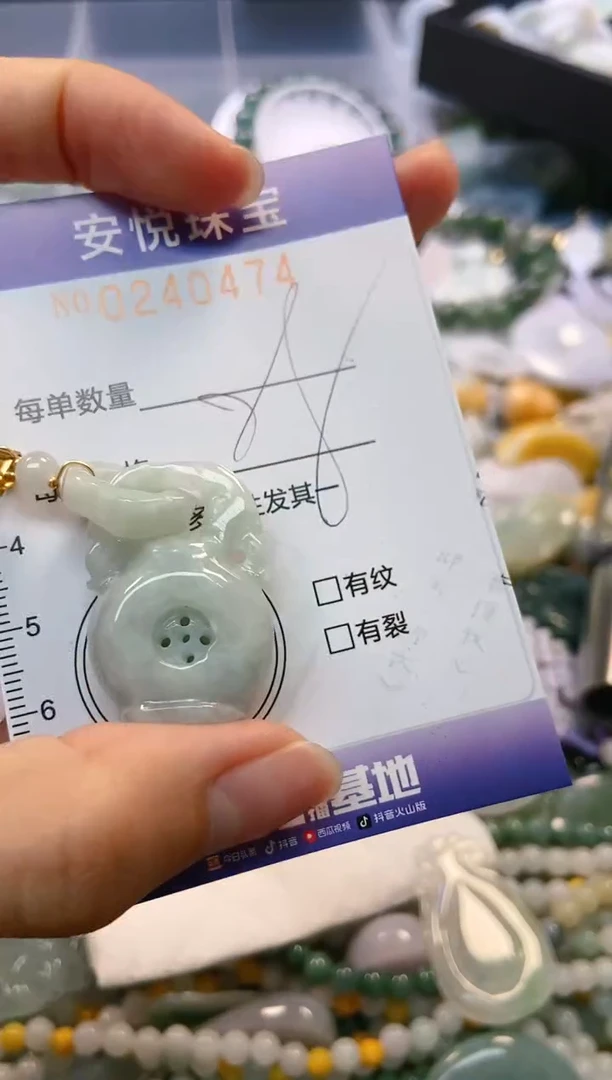 翡翠未镶嵌颈饰闪购0240474