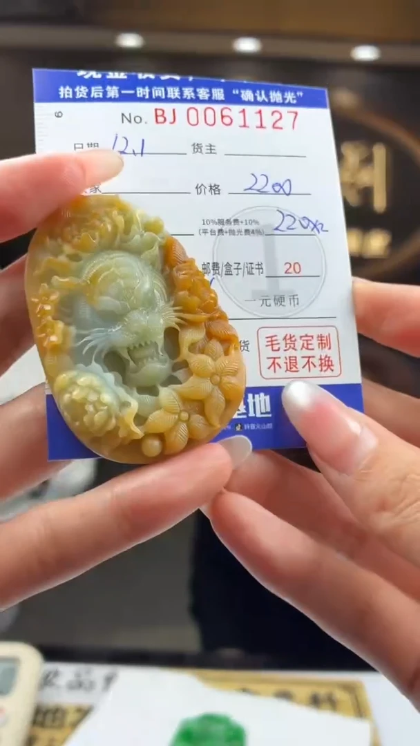 未镶嵌定制翡翠BJ0061127