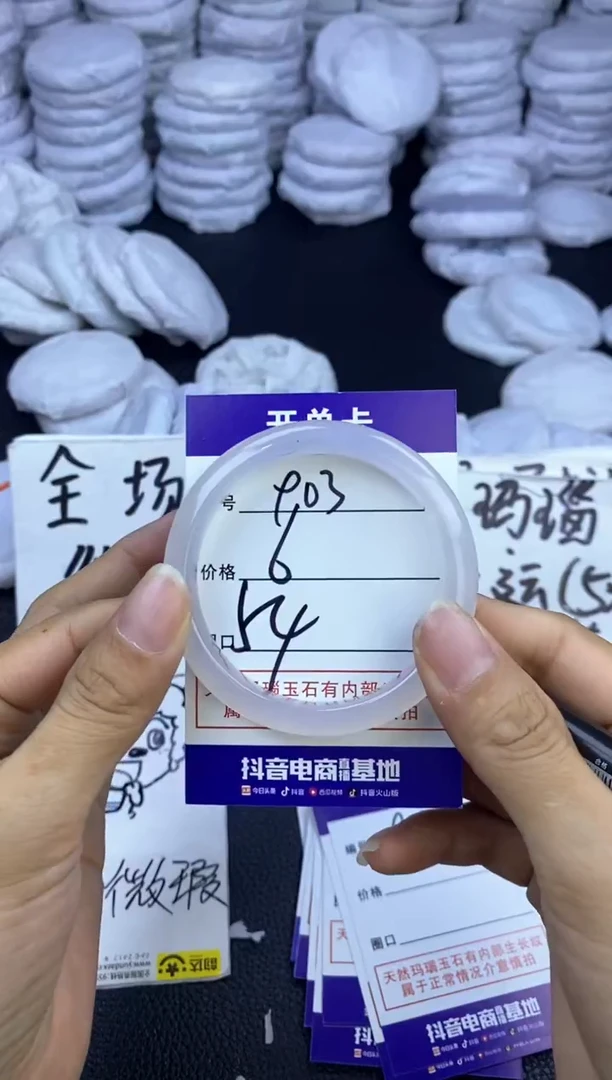 玛瑙/玉髓手镯未镶嵌903