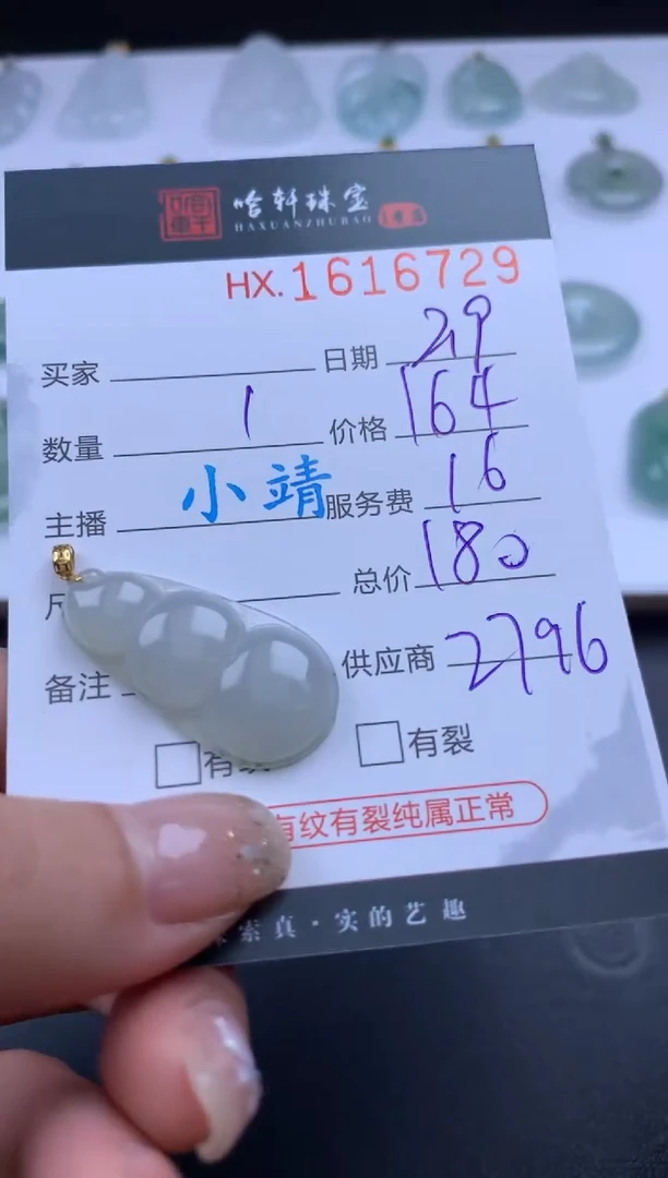 【闪购商品】翡翠挂件未镶嵌哈轩 挂件1