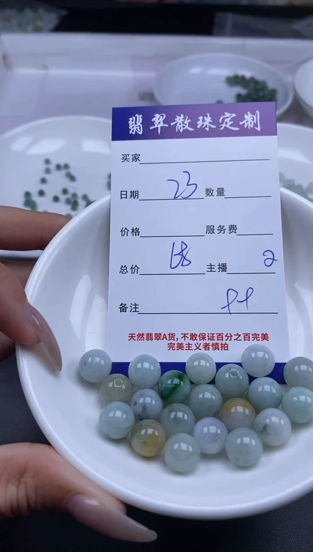 颈饰未镶嵌翡翠贞城散珠批发DIY编制