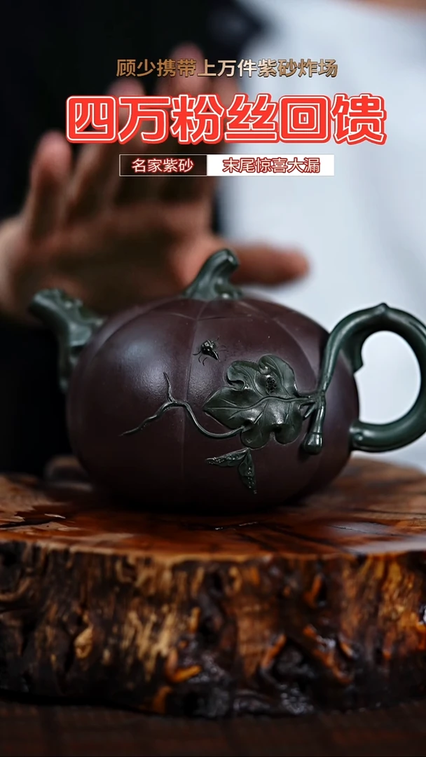 宜兴知衍传器原矿全手69