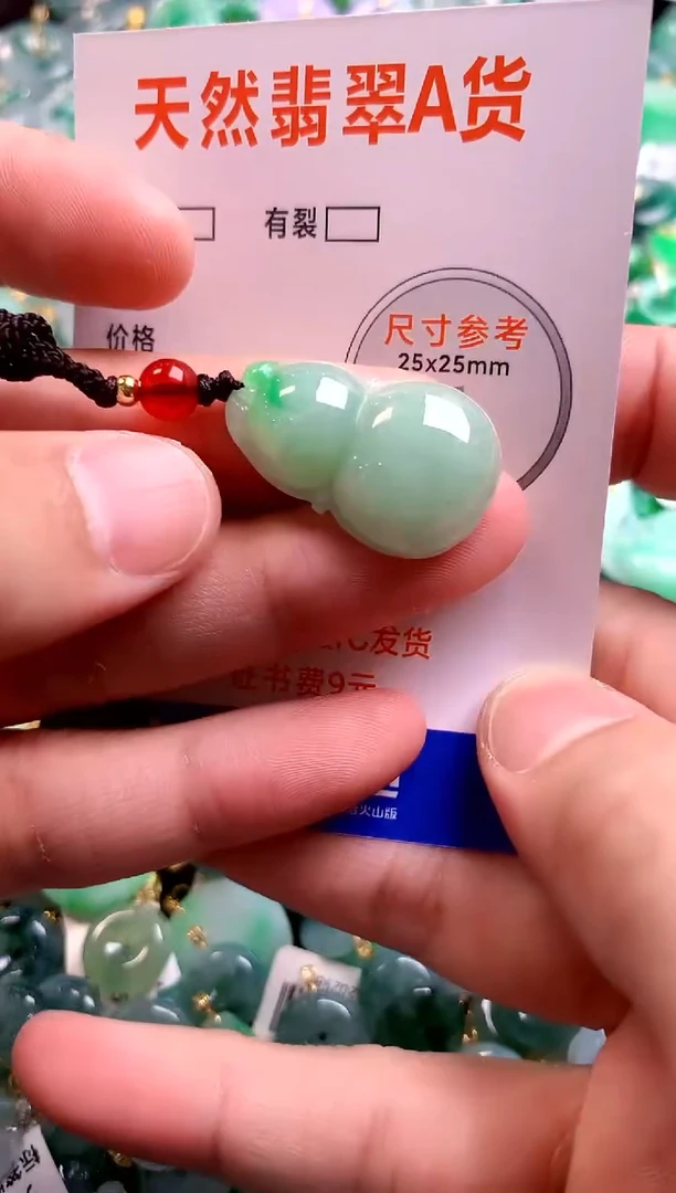 颈饰未镶嵌翡翠0365459903