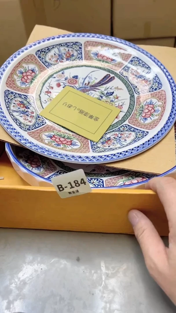 【闪购商品】瓷片184聚宝缘二号店