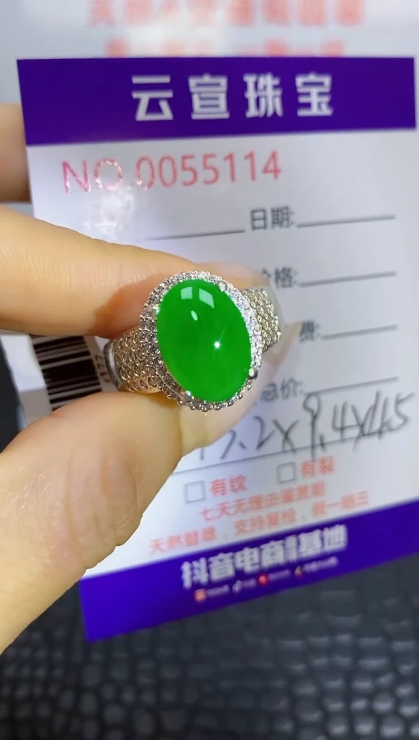 未镶嵌戒指翡翠/51140000